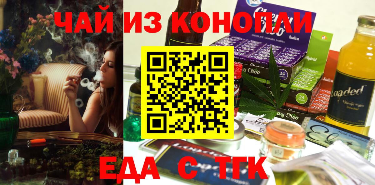 Cannafood марихуана Воткинск