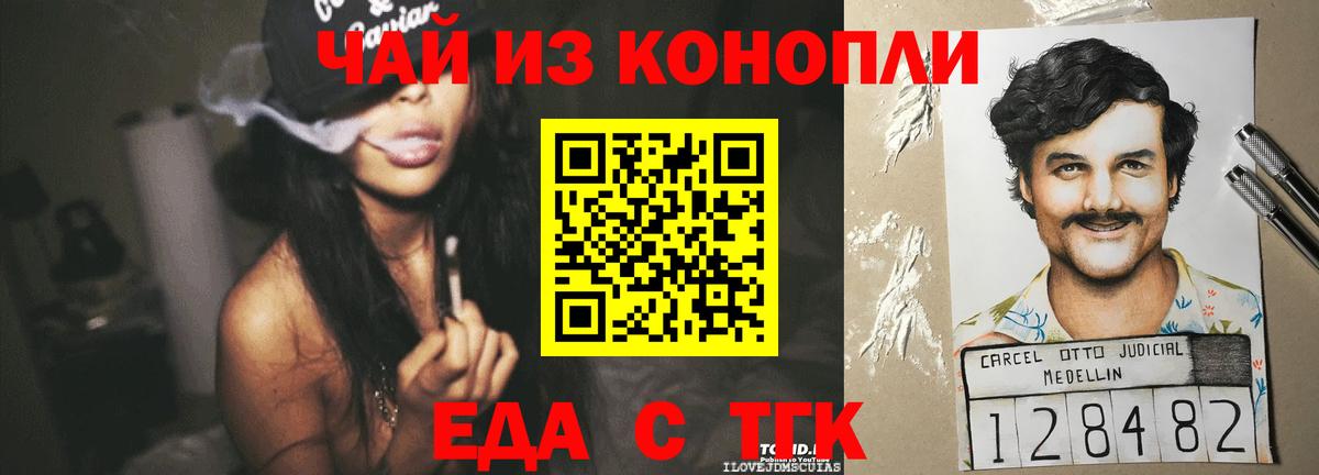 Canna-Cookies марихуана  Вход с VPN  Воткинск 
