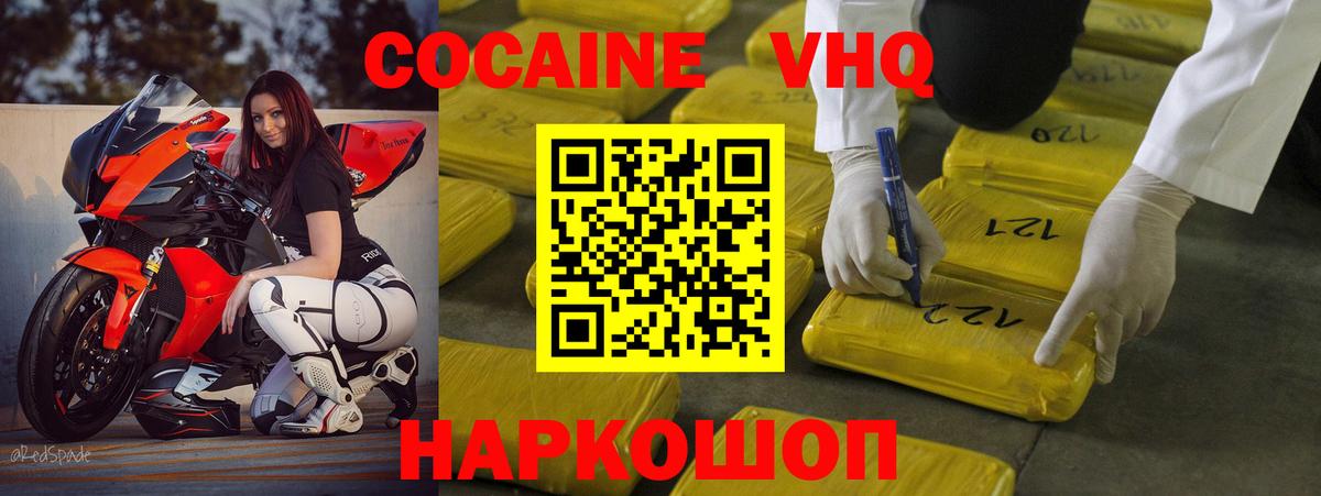 Cocaine 98% Воткинск