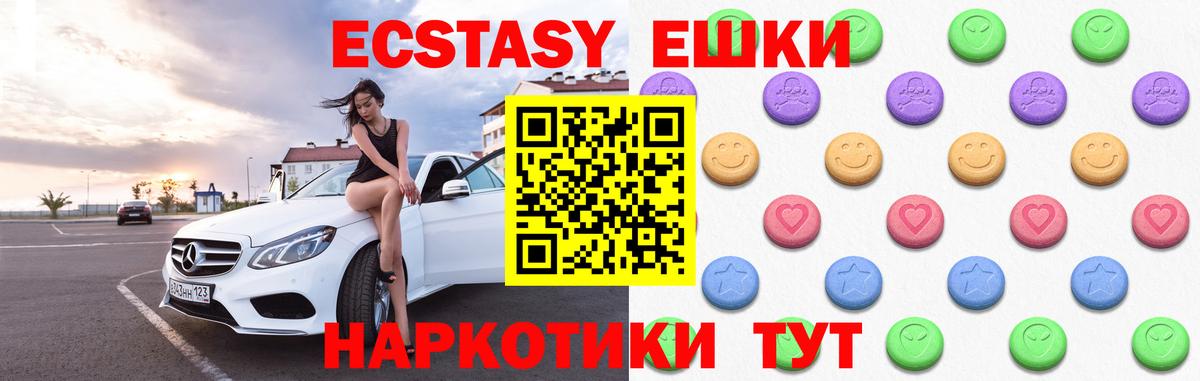 Воткинск  ЭКСТАЗИ mix  Экстази  Экстази 250 мг  Вход с VPN 