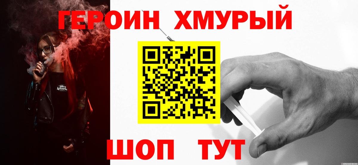 Воткинск  Героин VHQ  ГЕРОИН  Вход с VPN 