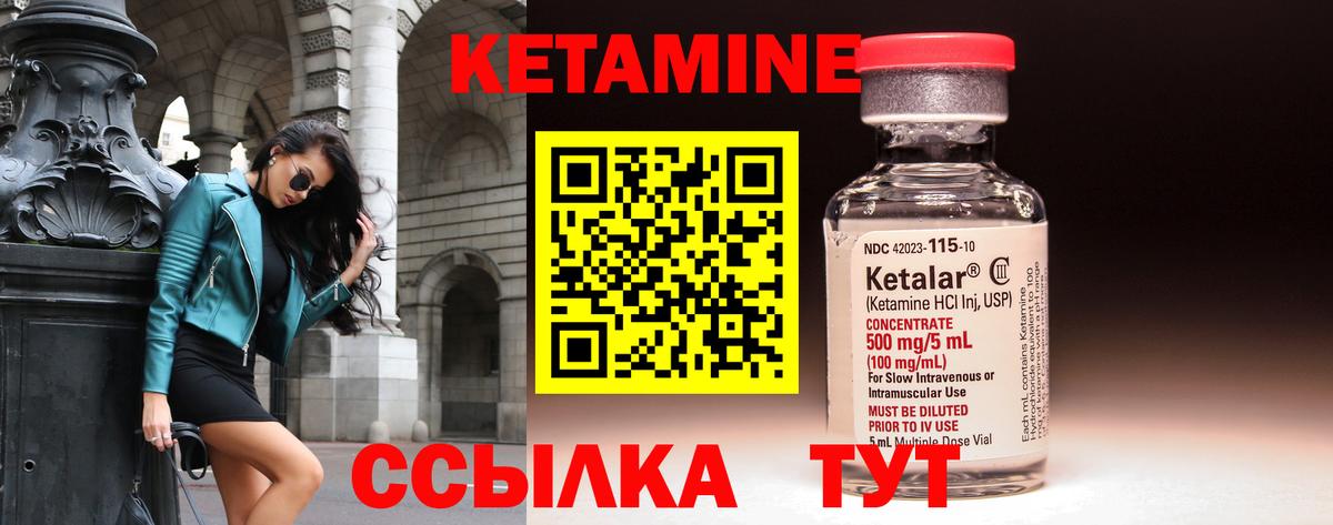 КЕТАМИН VHQ Воткинск