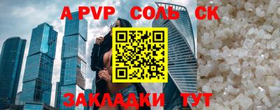 соль курить ск Анапа