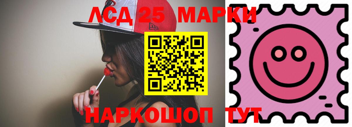 Лсд 25 экстази кислота  Вход с VPN  LSD-25 экстази ecstasy  Воткинск 