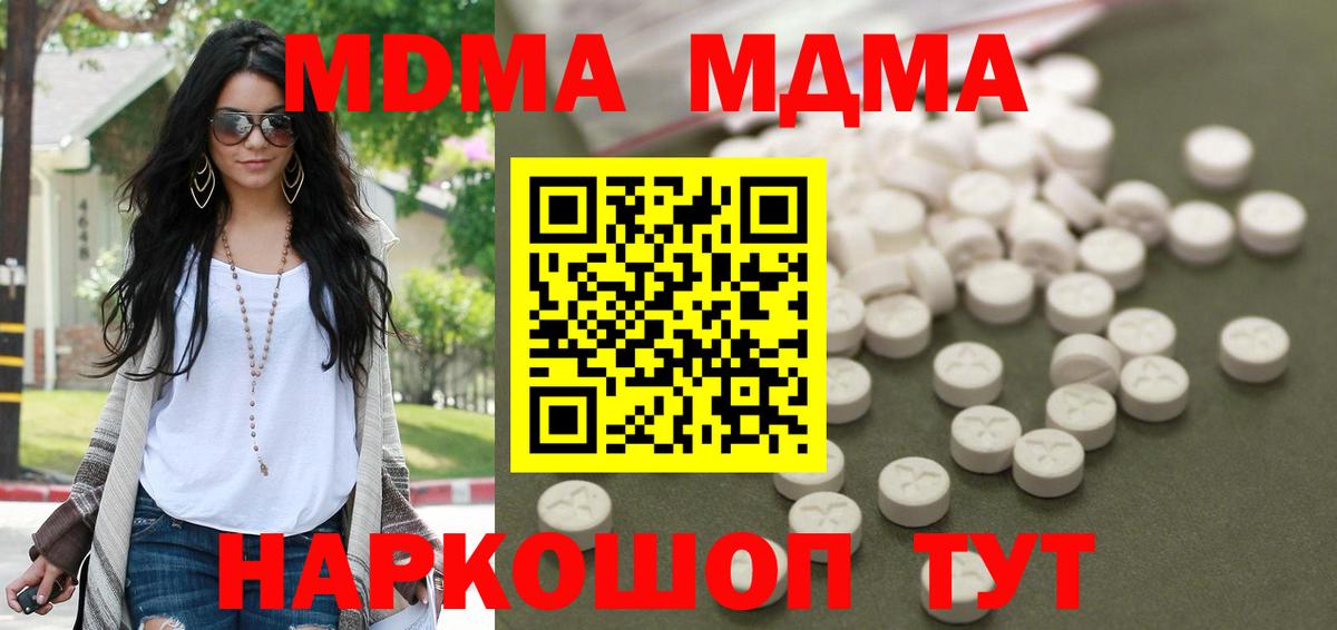 МДМА  Вход с VPN  Воткинск  МДМА VHQ 