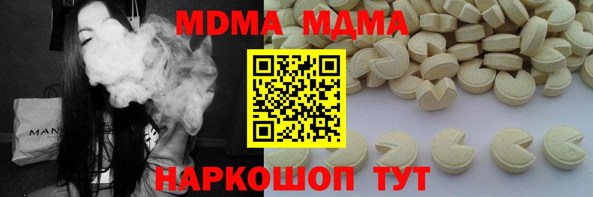 МДМА молли Воткинск