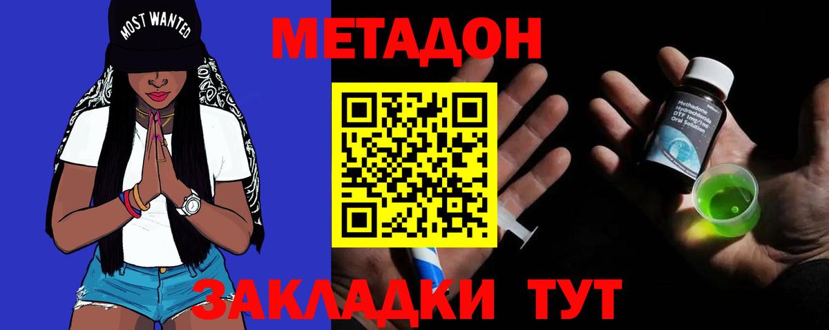 Воткинск  Метадон мёд  Вход с VPN  МЕТАДОН кристалл 