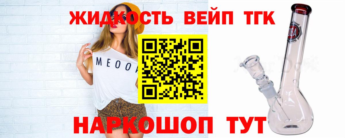 Дистиллят ТГК THC oil Воткинск