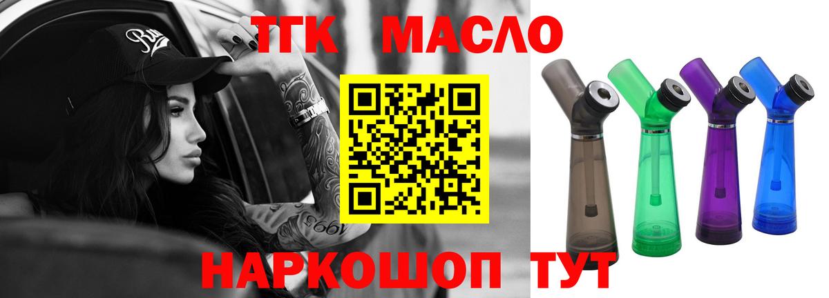 продажа наркотиков  Вход с VPN  Дистиллят ТГК вейп с тгк  Воткинск  Дистиллят ТГК жижа 